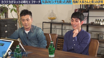 カラテカ・矢部、漫画『大家さんと僕』が反響　誕生秘話を明かす（AbemaTIMES）