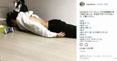 「地獄とコインのカーニバル」　藤崎マーケットのトキ、仮想通貨流出で全貯金を失う（ねとらぼ）