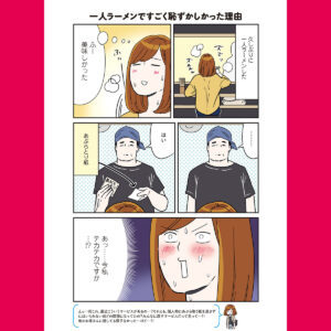 【漫画】“独身のプロ”の彼女は人生をどう楽しんでる？ゆる～い独身生活に共感の嵐！(VOCE)