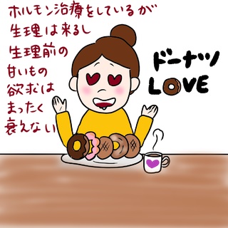 【40代 乳がん闘病記】「ホルモン剤服用中の生理はどうなったのか」(Marisol)