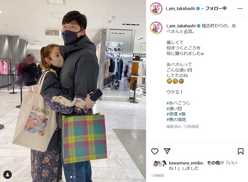 結婚10年目間近の高橋愛、「嬉しくて」人目もはばからず夫に抱き着く　あべこうじの塩対応にも激ポジティブ(ねとらぼ)