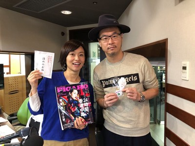 開運！ 2018年のラッキーアイテム・ファッション・カラー（TOKYO FM＋）