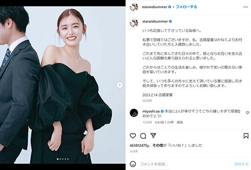 ViViモデルの古畑星夏がバレンタインに結婚報告！　ブラックの肩出しドレスでお相手との2ショットも(ねとらぼ)