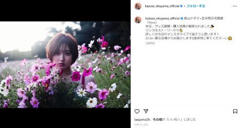 “パトレン3号”奥山かずさがバレンタインに結婚発表！　お相手は会社員、ネットは「つかさパイセン！　おめでとうございます」と祝福(ねとらぼ)