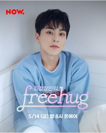 XIUMIN（EXO）、14日「フリーハグ」にゲスト出演＝チャンミン（東方神起）を援護射撃(WoW!Korea)