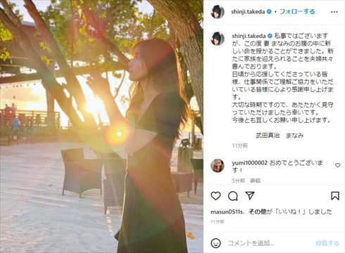 武田真治、22歳下モデル妻の第1子妊娠発表ショットが神秘的　「ステキなパパになりそう」と祝福の声(ねとらぼ)