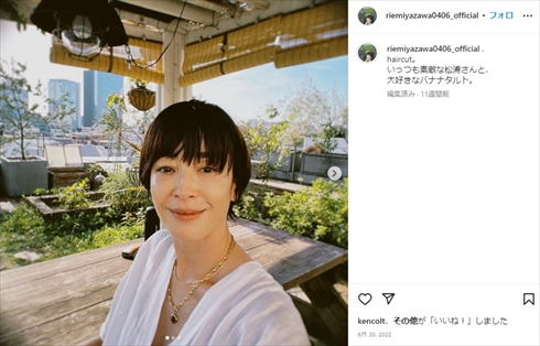 宮沢りえ、13歳長女の手作りバレンタインチョコをお披露目　「うんまーい」「お店みたい」とべた褒め(ねとらぼ)