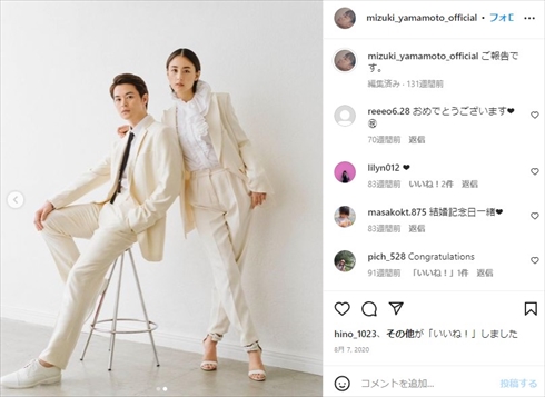 第1子妊娠の山本美月、バレンタインの“甘い匂わせ”にファン沸騰　時間差での夫婦同じスイーツ作りに「幸せで泣けます」(ねとらぼ)