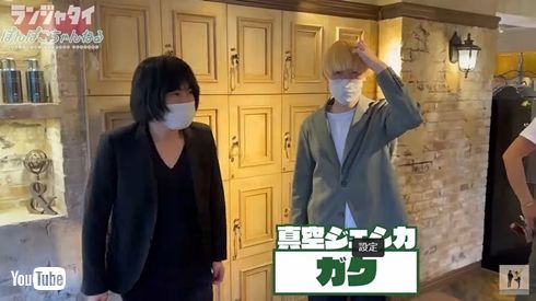 「真空ジェシカ」ガク、マッシュヘア封印で“金のオシャレ角刈り”に　顔の精悍さUPで別人へ「不思議な感覚です」(ねとらぼ)