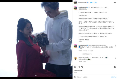 石垣佑磨＆森真奈美夫妻、第1子男児の出産を報告！　花束ささげたマタフォトで“愛のある家庭”誓う(ねとらぼ)