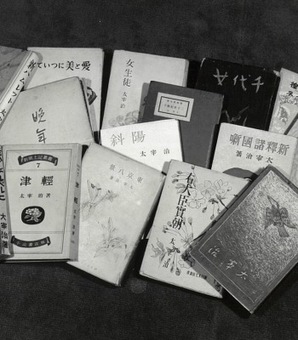 太宰治が「異様な身勝手さ」で檀一雄を激怒させた…「熱海事件」の凄絶な全貌をご存知ですか？(現代ビジネス)