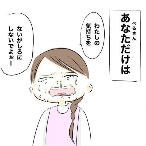 夫婦の営み、夫との温度差に悲しみと怒り「あなただけは、私の気持ちをないがしろにしないで」(オリコン)