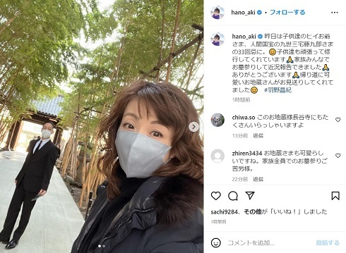 羽野晶紀、夫・和泉元彌ら家族で墓参り　長女＆長男の狂言への取り組みも報告「頑張って修行してくれています」(ねとらぼ)