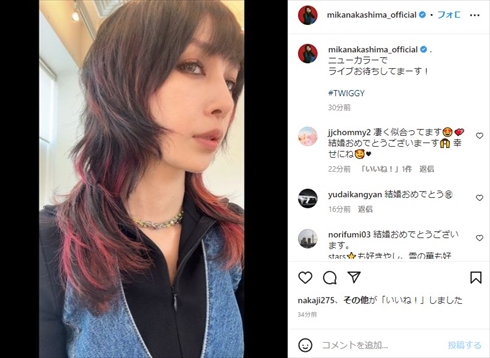 再婚した中島美嘉、ライブに向けた新ヘアスタイルに反響　「新婚一発目楽しみ」「幸せがにじみ出てます」(ねとらぼ)