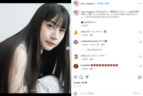 今川宇宙、父・西郷輝彦さんの一周忌に“父の愛されぶり”を実感　「大きな温かい眼差しをいつも全身に感じてるよ！」(ねとらぼ)