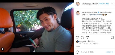 「優しさの分厚さ、深さが尋常じゃなくて」　高橋ユウ、夫・卜部弘嵩の誕生日に“ベタぼれ”エピソード披露(ねとらぼ)