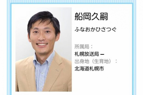 NHK船岡久嗣アナが同僚女性アナの宅地侵入で逮捕、削除された妻への不満こぼす“サラリーマン川柳”(週刊女性PRIME)