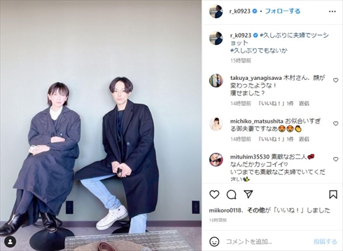 木村了＆奥菜恵、“座るだけ”で絵になる夫婦ショットに反響　「お似合いすぎる」「すごく似てきましたね」(ねとらぼ)