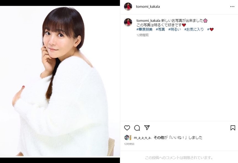 30キロ激やせの華原朋美、新宣材写真に「お気に入り」　インスタでは不穏な替え歌も「みんなは知らないと思うがね」(ねとらぼ)