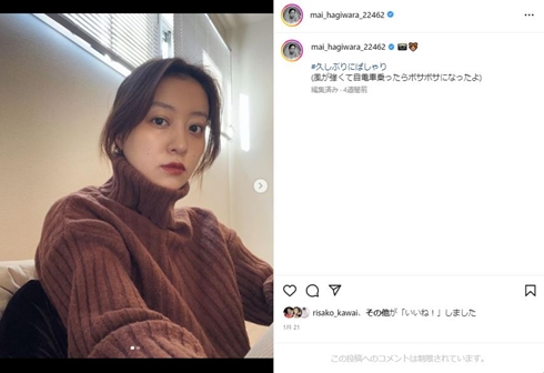 萩原舞、元アニメプロダクション社長の祖父が逝去　「私のおじいちゃんがいーちゃんで本当に幸せでした」(ねとらぼ)