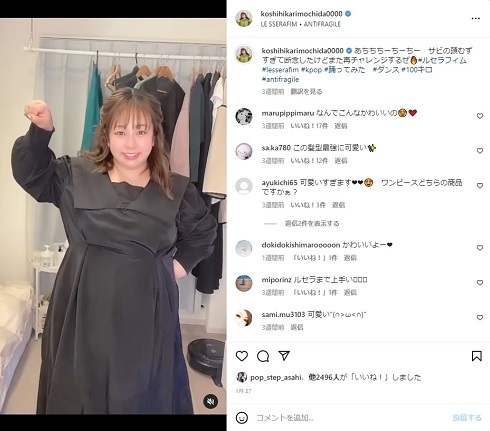 “100キロ女子”餅田コシヒカリ、体形巡るガッカリ発言に「何目線なの？」　“勿体無い”に「私は今たのしいし幸せ」(ねとらぼ)