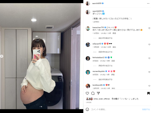 第1子妊娠中の木村沙織、ふっくら成長したおなかを披露　「かなり大きくなられましたね！」「もうそろそろでしょうか！」(ねとらぼ)