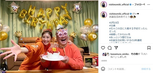 新婚の西野未姫、55歳になった夫・山本圭壱を手作りケーキ＆料理でお祝い　「元々この日に入籍する予定だった」とウラ話も(ねとらぼ)