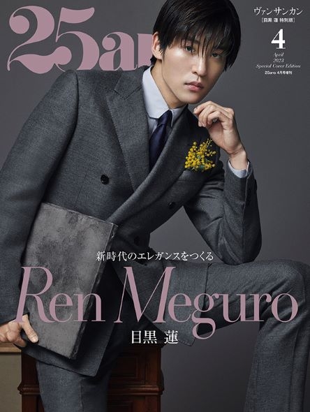 Snow Man目黒蓮「チャレンジした姿が一番かっこいいのかな」　まっすぐな眼差しで胸の内を語る(オリコン)