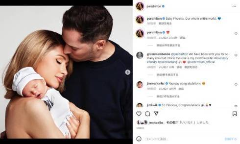 パリス・ヒルトン、体外受精経て授かった長男フェニックスの姿を初公開「私たちの世界全て」(ねとらぼ)