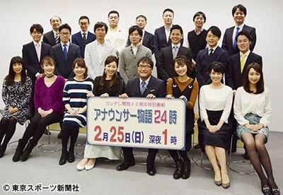 カンニング竹山　カンテレでスキャンダル狙われそうなのは「堀田篤アナ」（東スポWeb）
