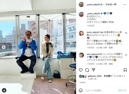 安達祐実、夫との超レア夫婦ショットに反響　「旦那様を見つめる優しい目」「何だかいい距離感」(ねとらぼ)