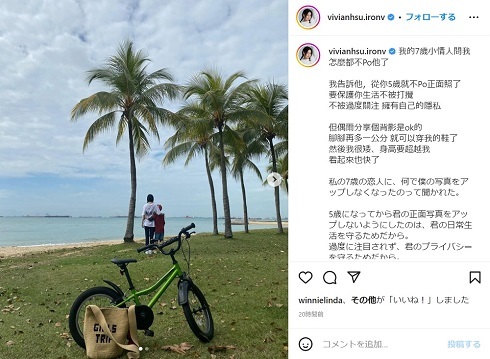 ビビアン・スー、“私の7歳の恋人”長男と久々2ショット　顔出しを止めた“母心”を明かす(ねとらぼ)