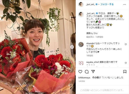 「すっぴんですって!?」「衝撃すぎる」　上野樹里、36歳すっぴん姿が“変化ゼロ”で驚きの声(ねとらぼ)