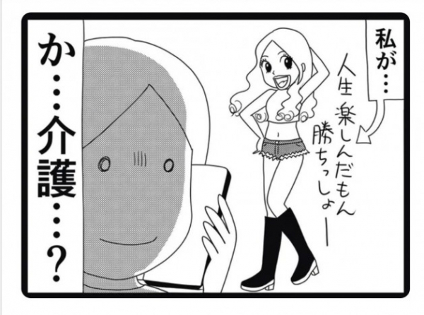 倉田真由美 　介護芸人・さかまき。の原作を基に漫画化した理由「高齢者をここまでリアルに面白く描いているものはない」(リアルサウンド)