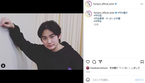 市村正親の14歳長男、親子の共演ショットで“大人”の表情　父の肩に手かけた姿に「息子さん背が伸びましたね」「追い越されそう」(ねとらぼ)