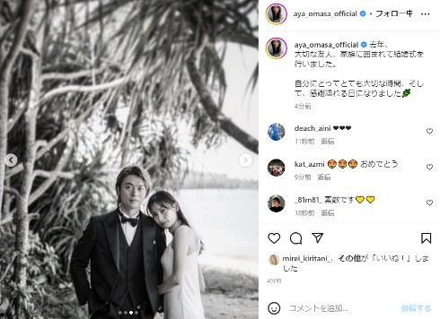 「本当にお似合い」「お幸せにー！」　大政絢、ワンオク・Toruとのウエディングフォトを初公開(ねとらぼ)