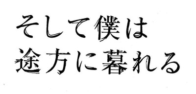 キスマイ藤ヶ谷太輔、主演舞台で難役に挑戦（Lmaga.jp）