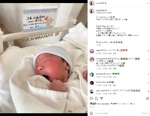 木村沙織、第1子男児を出産「やっと会えました」　写真＆名前公開……大山加奈、新鍋理沙らバレー仲間が祝福(ねとらぼ)