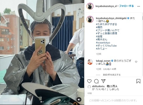 小籔千豊、痛みに耐えるフット岩尾をこっそり撮影　「オモロすぎるヘアサロン」「シュールな画」(ねとらぼ)