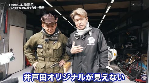 「お金でしょ？」　ヒロミ、500万円超バイク購入の井戸田潤に痛烈　「振り切ってない」「もっとハンバーグにしちゃったら」(ねとらぼ)