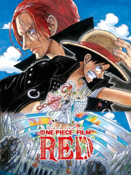 「ONE PIECE FILM RED」「チェリまほ」「ミニオンズ」新作“何度も観たい”おすすめ作品一覧【アマプラ／3月配信】(映画.com)