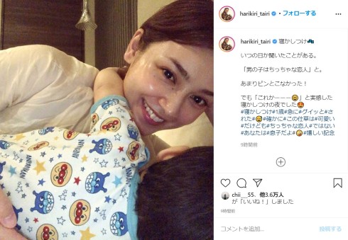 「PAPAがお金」　平愛梨、3歳次男の“率直すぎる”発言に苦笑　夫巡る教育が斜め上の結果に　「PAPAがお仕事してるから着れるんだよ！」(ねとらぼ)