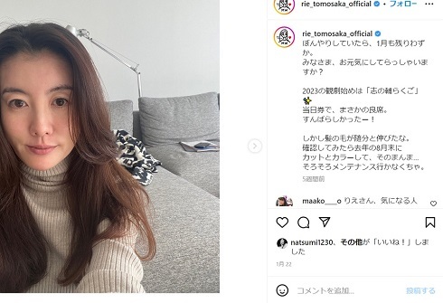 ともさかりえ、2度の離婚で「本当に落ち込んだしいろいろ悔やんだ」　再々婚前は“反省リスト”作り「ひとりでいよう！」「その方が絶対ハッピー」(ねとらぼ)