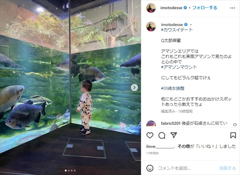 「こんな強い母親他にいる？」　イモトアヤコ、1歳息子に水族館で“レアすぎるマウント”を取る(ねとらぼ)