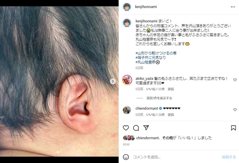 本並健治、生まれたばかりの娘と初親子ショット！　メロメロな“パパの顔”全開で「マジ天使だぜ!!」「かわゆい娘ちゃん」(ねとらぼ)