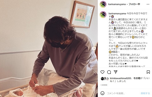 丸山桂里奈、夫・本並健治の上手なおむつ替えに「惚れてまうやろ～」　哺乳瓶で授乳する姿も「見ていて頼もしい」(ねとらぼ)