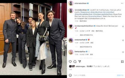 ベッカム一家、11歳の一人娘が早くも新ファッションアイコンに　不仲説嫁しゅうとめもパリコレで仲良し家族写真(ねとらぼ)
