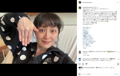 “スーパー難産”の丸山桂里奈、ハイテンションで退院のめどが立ったと報告　「桂里奈ちゃんも元気そう」「無理しすぎないように」(ねとらぼ)