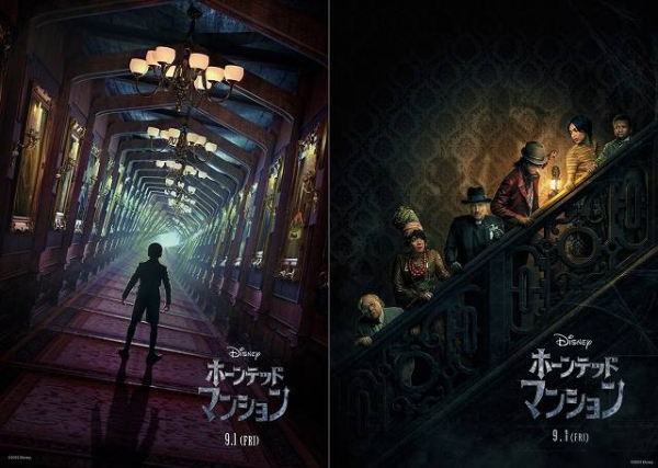 実写映画「ホーンテッドマンション」9月1日公開！　“999人のゴースト”が襲いかかる特報初披露(映画.com)