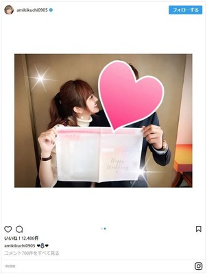 菊地亜美、一般男性と結婚！人柄だけじゃない「顔も大好き」（シネマトゥデイ）